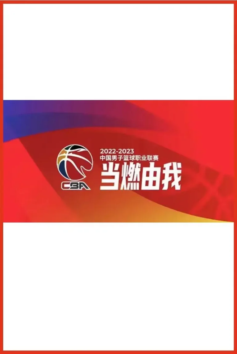 《CBA 上海久事vs天津先行者20241210》全集高清完整版在线观看与剧情解析