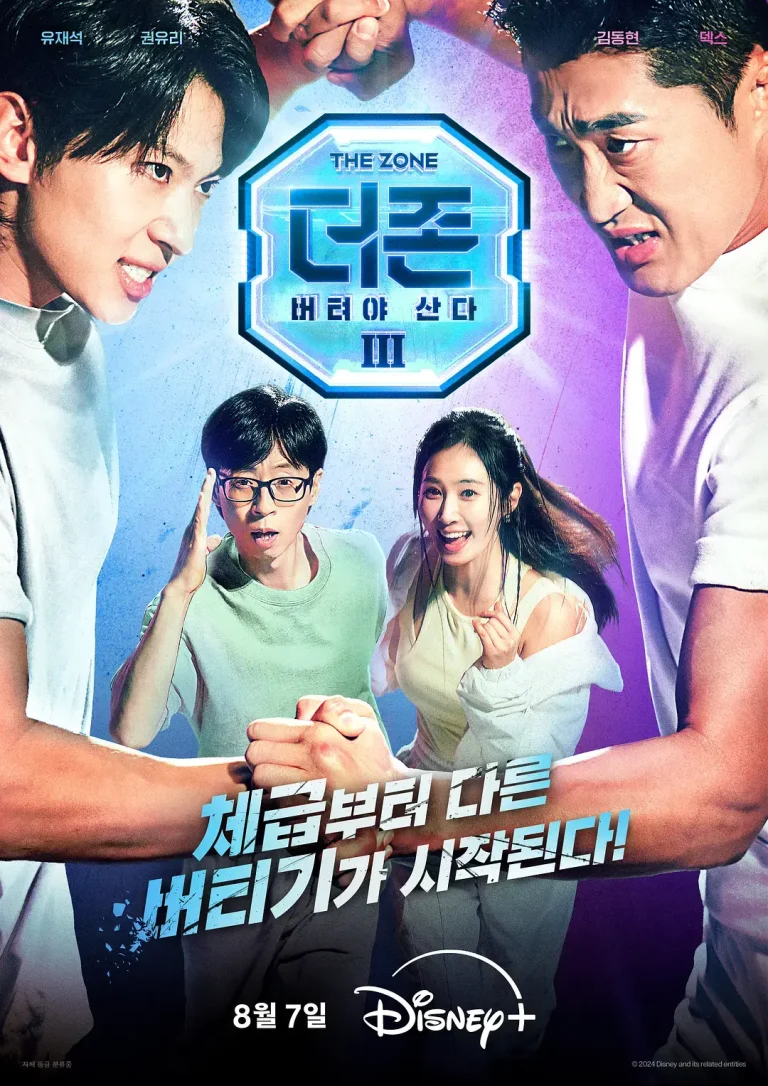 《The Zone: 坚持才能活下去3 – 真与假》全集高清完整版在线观看与剧情解析