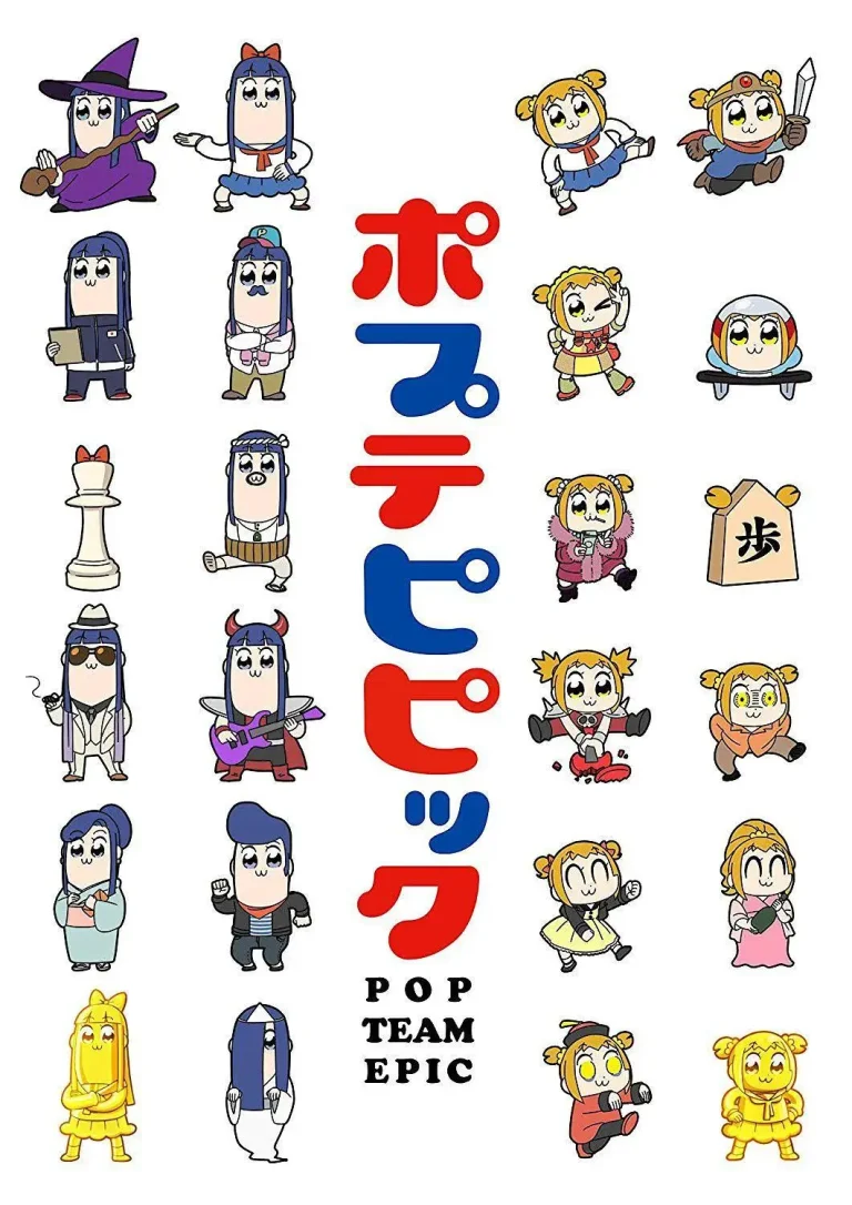 《pop子和pipi美的日常》全集高清完整版在线观看与剧情解析
