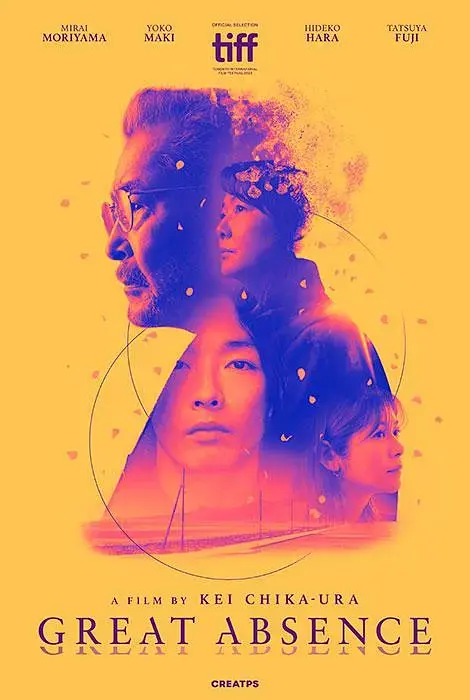 《伟大的缺席》全集高清完整版在线观看与剧情解析