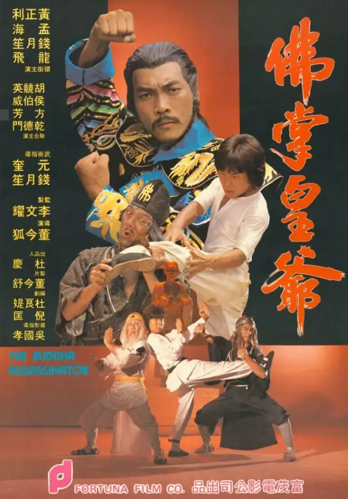 《佛掌皇爷[电影解说]》全集高清完整版在线观看与剧情解析