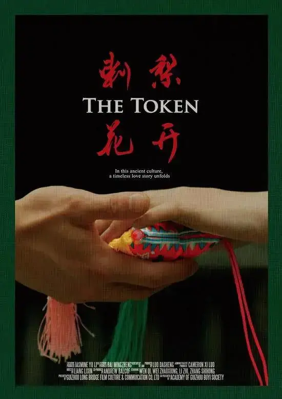 《刺梨花开》全集高清完整版在线观看与剧情解析