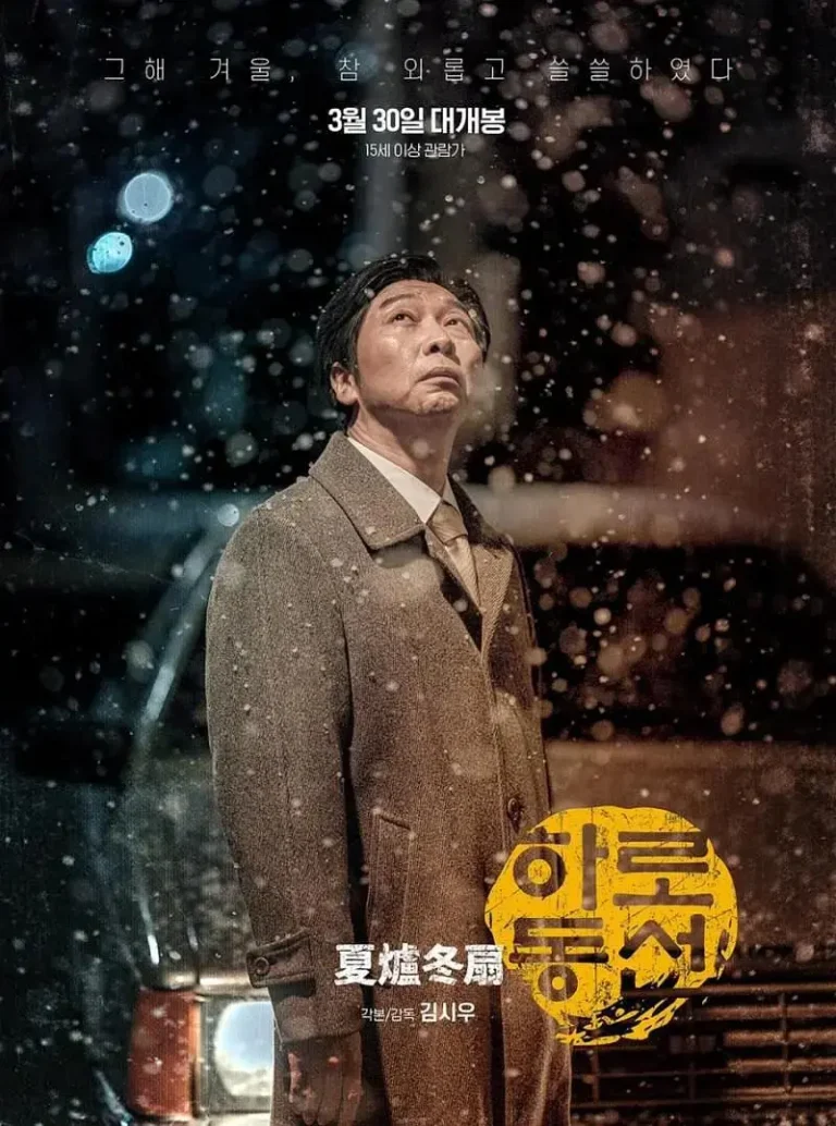 《夏炉冬扇》全集高清完整版在线观看与剧情解析
