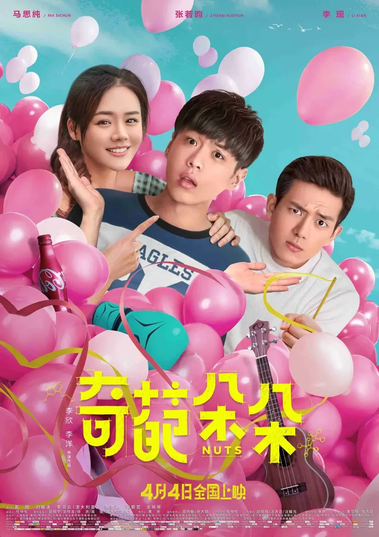 《奇葩朵朵》全集高清完整版在线观看与剧情解析