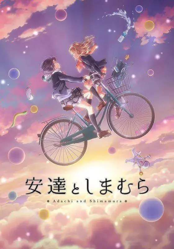 《安达与岛村》全集高清完整版在线观看与剧情解析