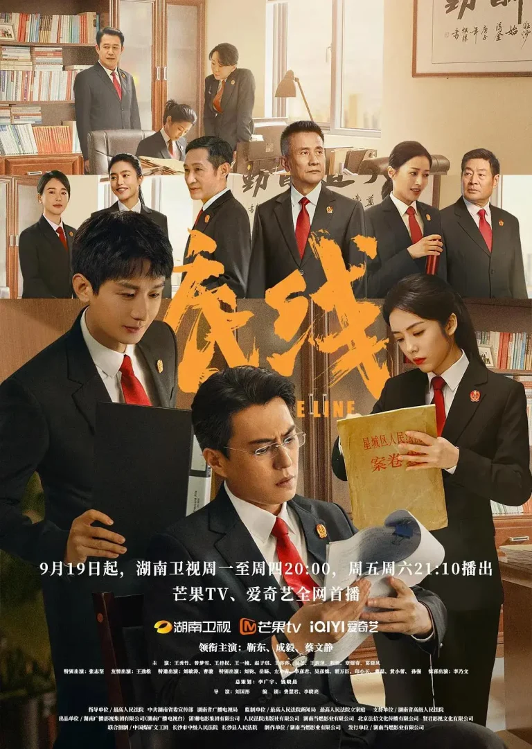 《底线》全集高清完整版在线观看与剧情解析