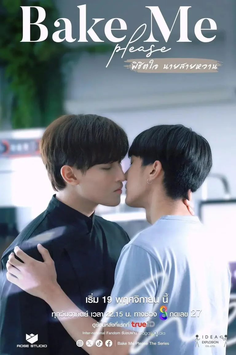 《征服甜心》全集高清完整版在线观看与剧情解析