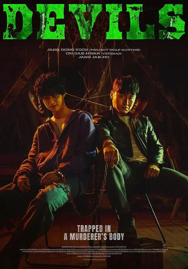 《恶魔们》全集高清完整版在线观看与剧情解析