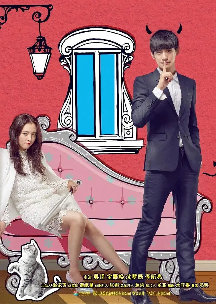 《我的奇妙男友》全集高清完整版在线观看与剧情解析