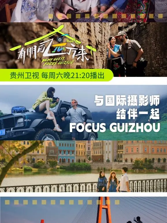 《有朋自远方来第三季》全集高清完整版在线观看与剧情解析