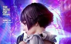 枪神记 第3季:血族秘史