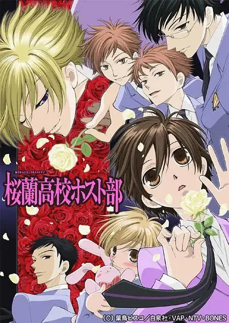 《樱兰高校男公关部》全集高清完整版在线观看与剧情解析