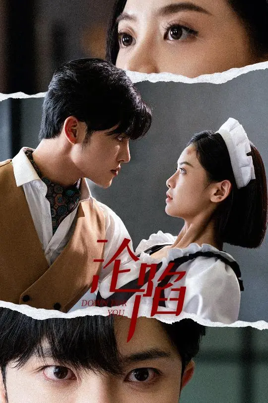 《沦陷》全集高清完整版在线观看与剧情解析