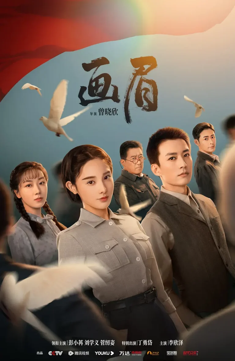 《画眉2023[电影解说]》全集高清完整版在线观看与剧情解析