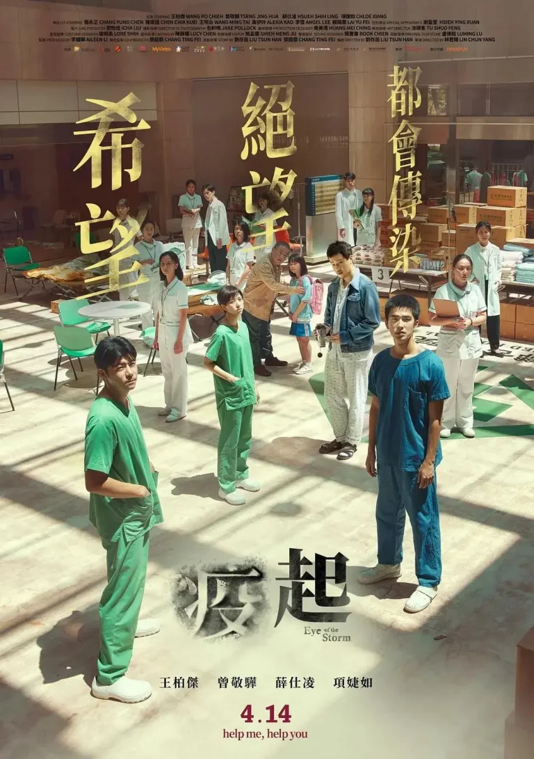 《疫起》全集高清完整版在线观看与剧情解析