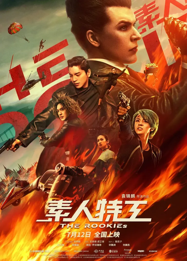 《素人特工》全集高清完整版在线观看与剧情解析