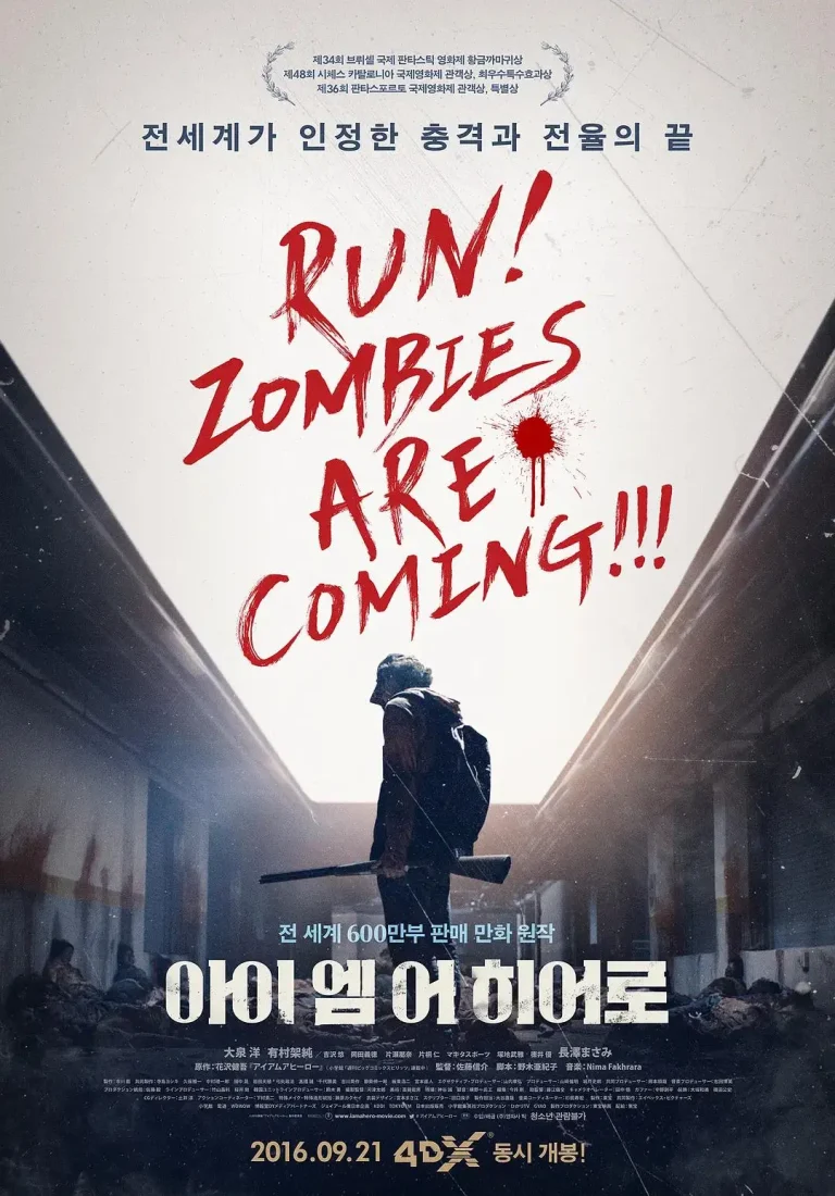 《请叫我英雄》全集高清完整版在线观看与剧情解析