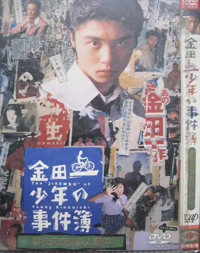 《金田一少年事件簿：雪夜叉传说杀人事件[电影解说]》全集高清完整版在线观看与剧情解析