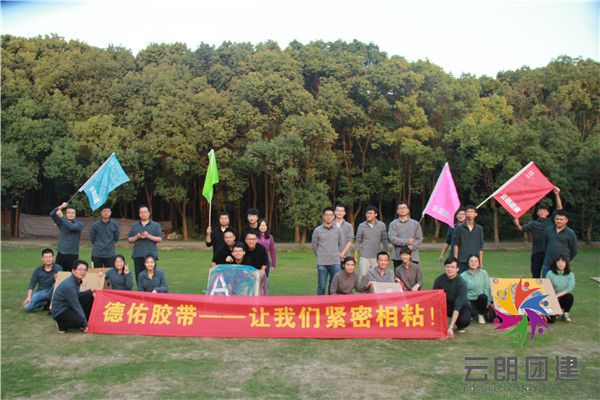南京拓展训练